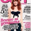 emma-stone-magazine-cover-21